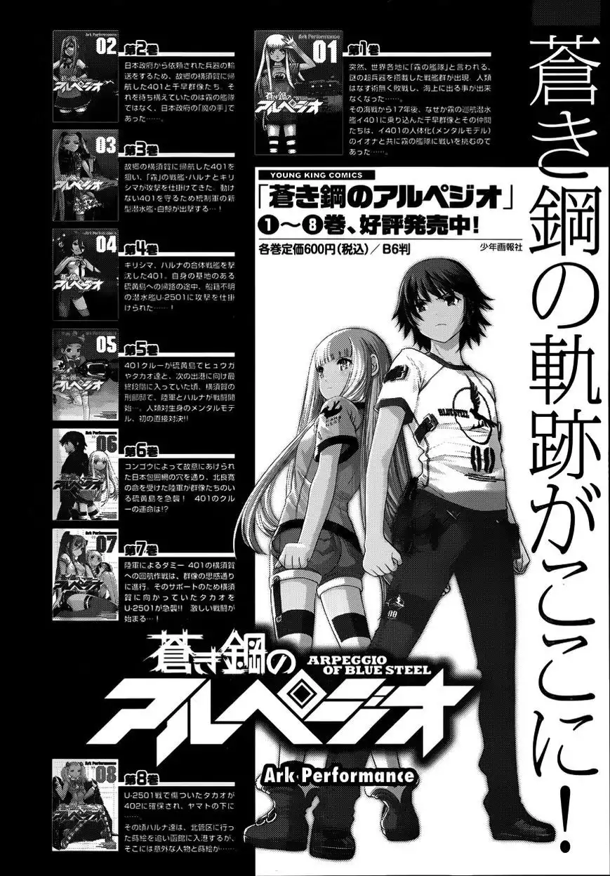 Aoki Hagane no Arpeggio Chapter 52 31